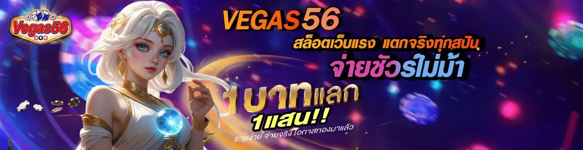 vegas56